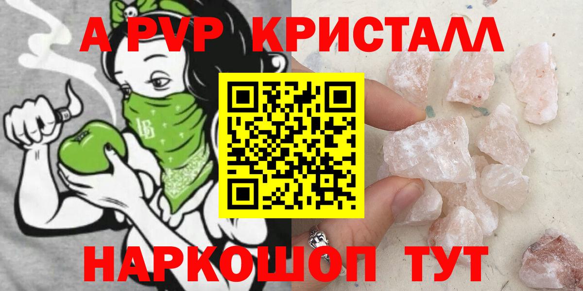 А ПВП мука  Альфа ПВП мука  Ухта  Вход с VPN  APVP Crystall 