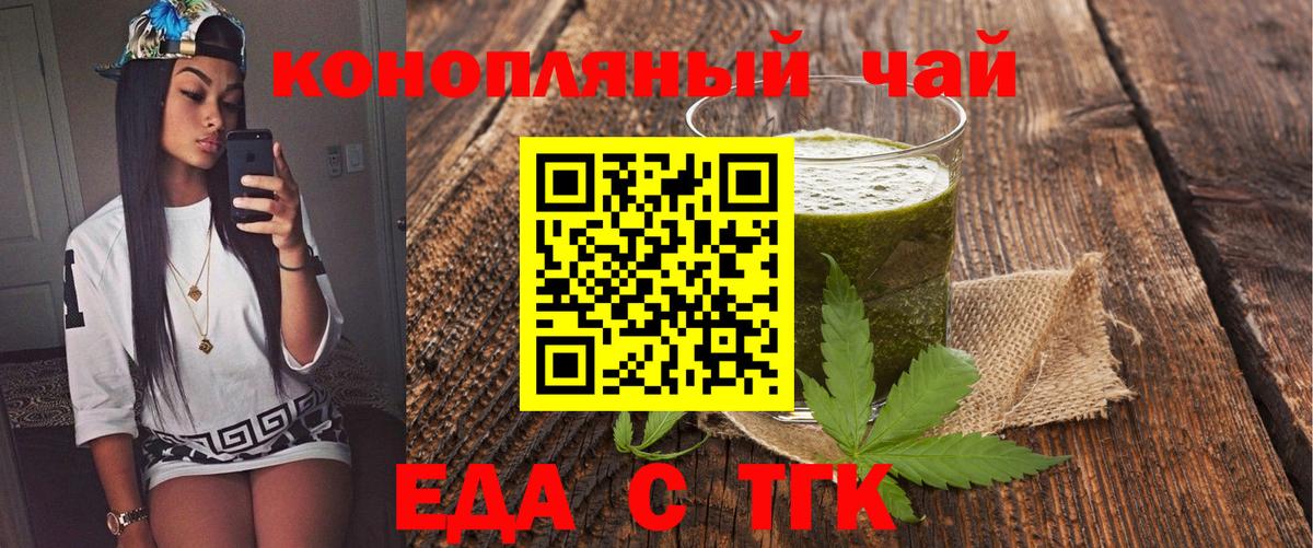 Ухта  Печенье с ТГК конопля  Вход с VPN 