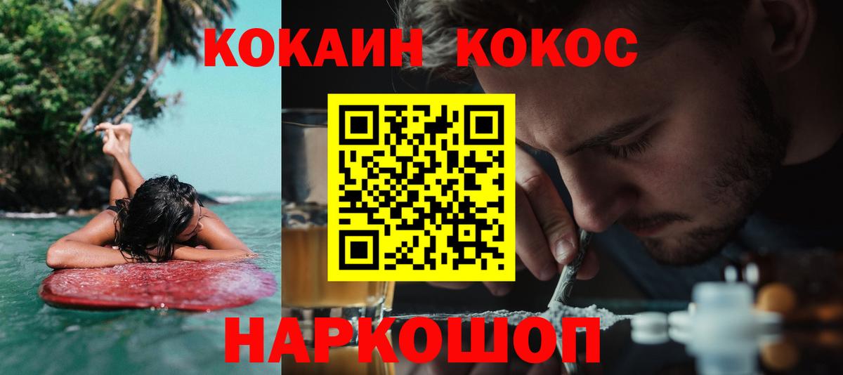 Cocaine Эквадор  COCAIN  Ухта  Вход с VPN  КОКАИН Боливия 