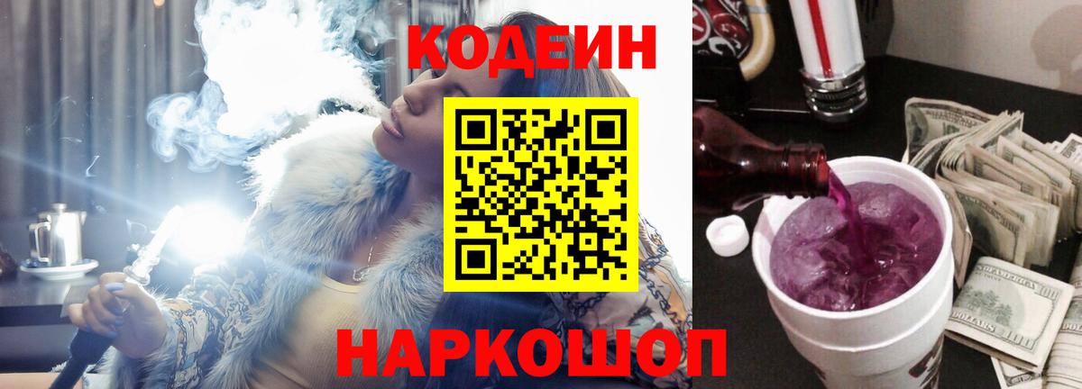 Ухта  Codein напиток Lean (лин)  Codein напиток Lean (лин)  Вход с VPN 