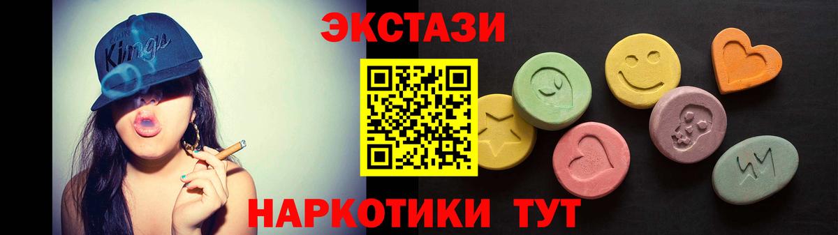 Ухта  продажа наркотиков  omg ONION  Экстази XTC  Вход с VPN 