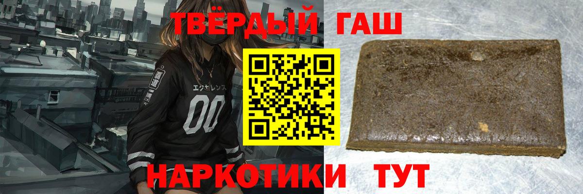 Гашиш hashish  Гашиш хэш  Ухта  Вход с VPN 