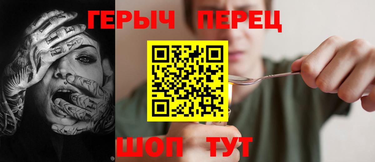 ГЕРОИН  Вход с VPN  Ухта  Героин Heroin 