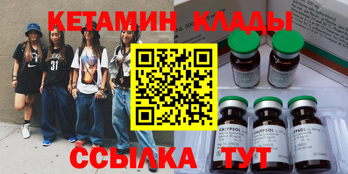 Кетамин ketamine  КЕТАМИН ketamine  Ухта  Вход с VPN 