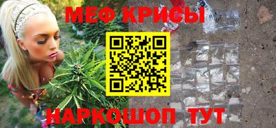меф VHQ Севастополь