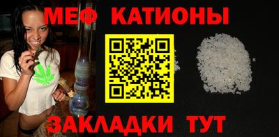 меф VHQ Севастополь