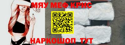 меф VHQ Севастополь