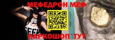 меф VHQ Севастополь