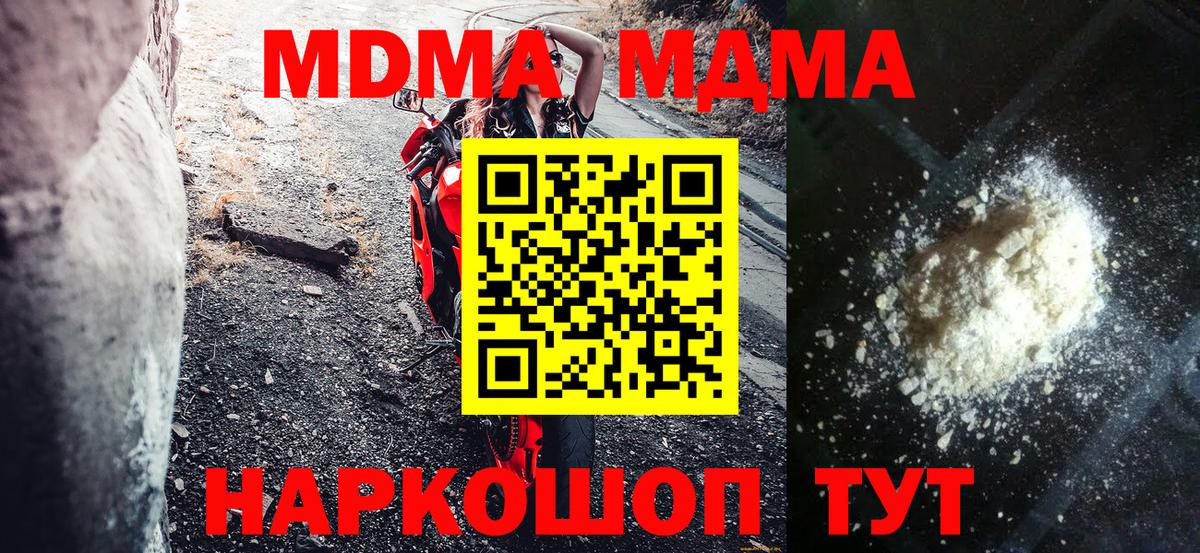 МДМА VHQ  MDMA  МДМА кристаллы  Ухта  Вход с VPN 