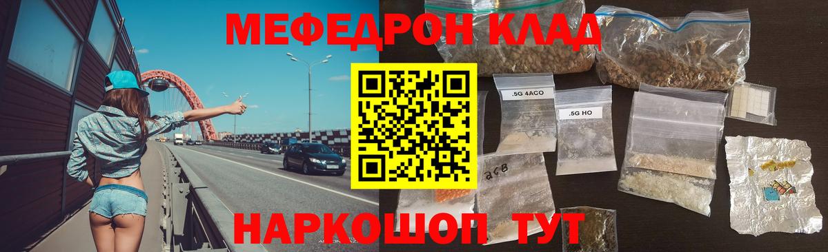 Меф мяу мяу мука Ухта