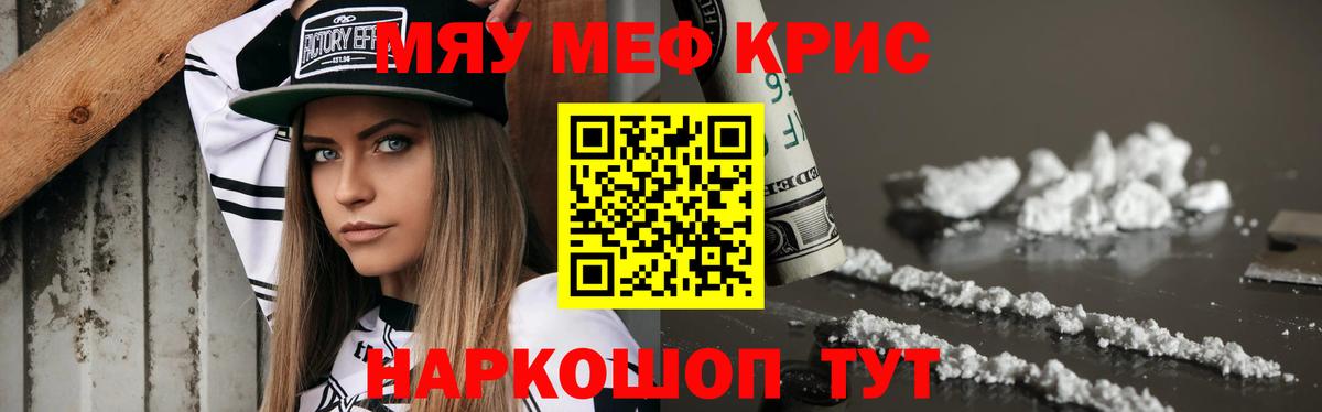   ССЫЛКА  Мефедрон VHQ  где купить наркоту  МЯУ-МЯУ  Вход с VPN  МЕФ mephedrone  Ухта 