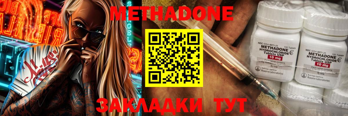 Ухта  Метадон VHQ  Вход с VPN  МЕТАДОН мёд 