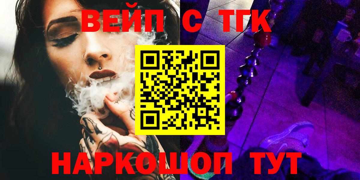 Дистиллят ТГК THC oil  Вход с VPN  Ухта 